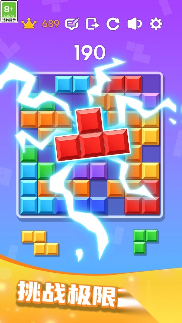 俄罗斯趣味消除