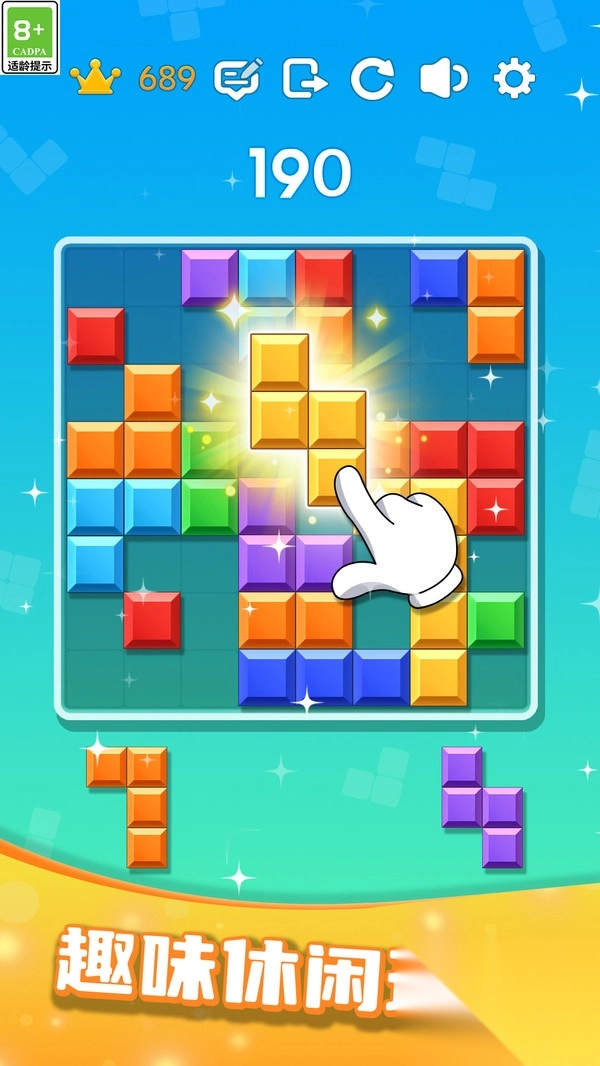 俄罗斯趣味消除