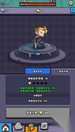 重生都市战神截图2