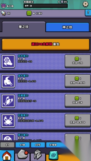 重生都市战神截图4