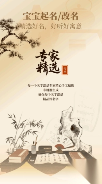 周易起名取名测名打分