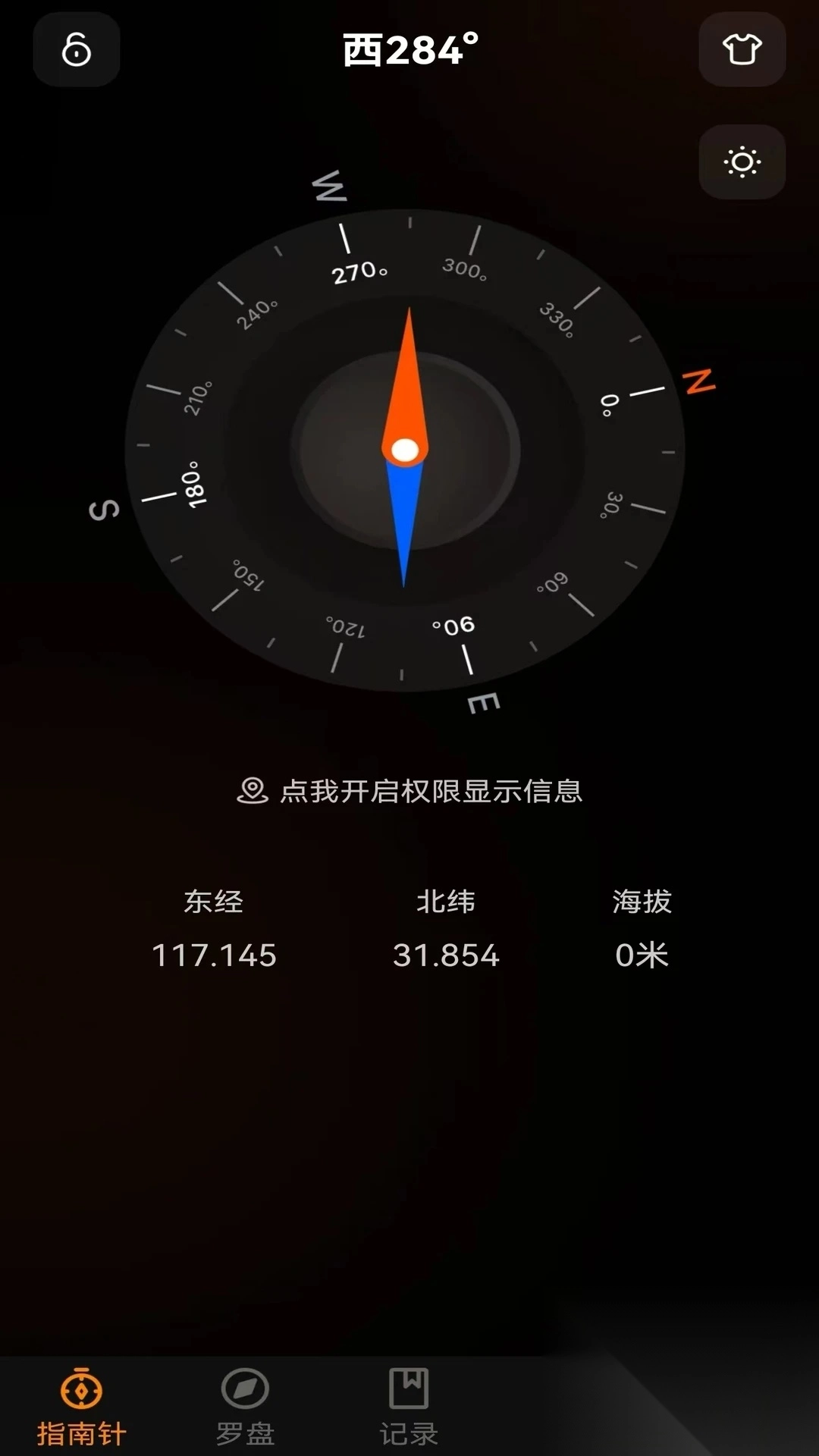 手机免费指南针