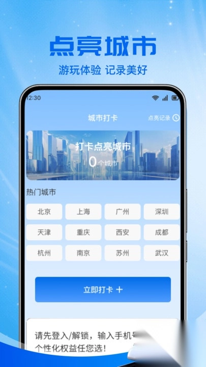 铁路火车票助手图2