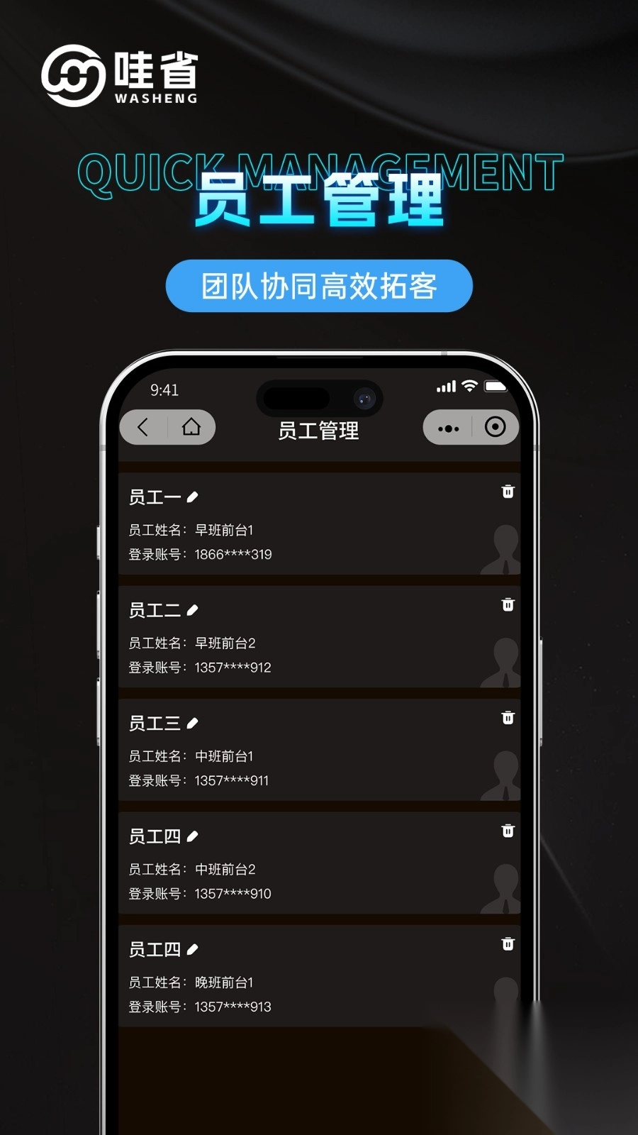 哇省订房商家版