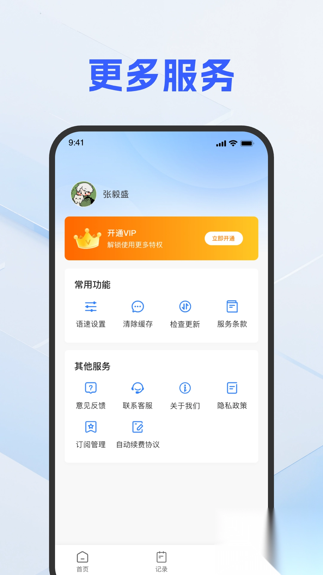 DeePAI随手翻译助手