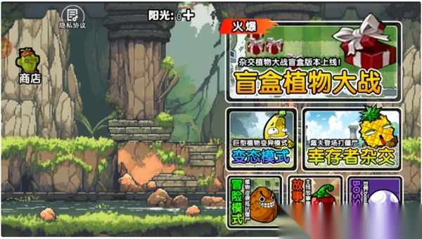 植物大战僵尸盲盒版3