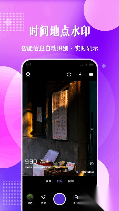 现场定位相机图1