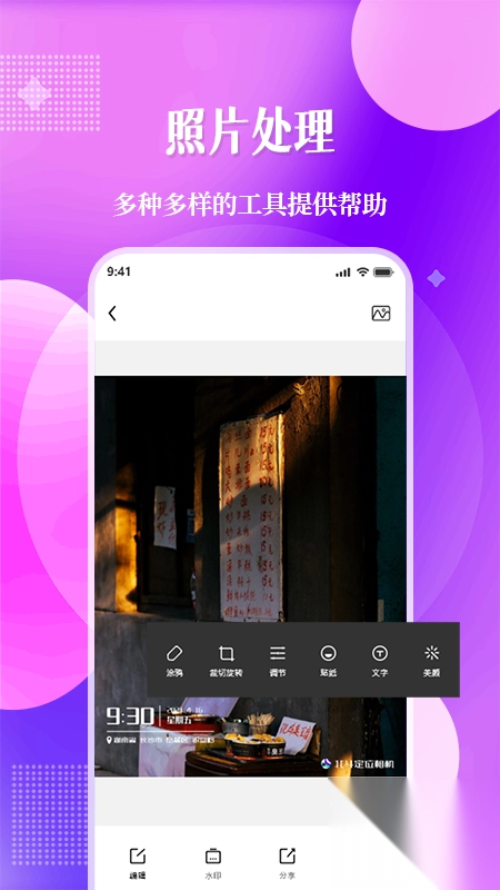 现场定位相机图3