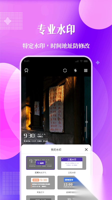 现场定位相机图4