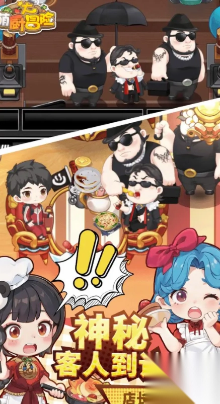 萌厨大冒险-图3