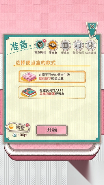 软绵绵可爱角色便当