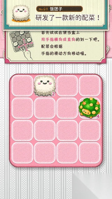 软绵绵可爱角色便当