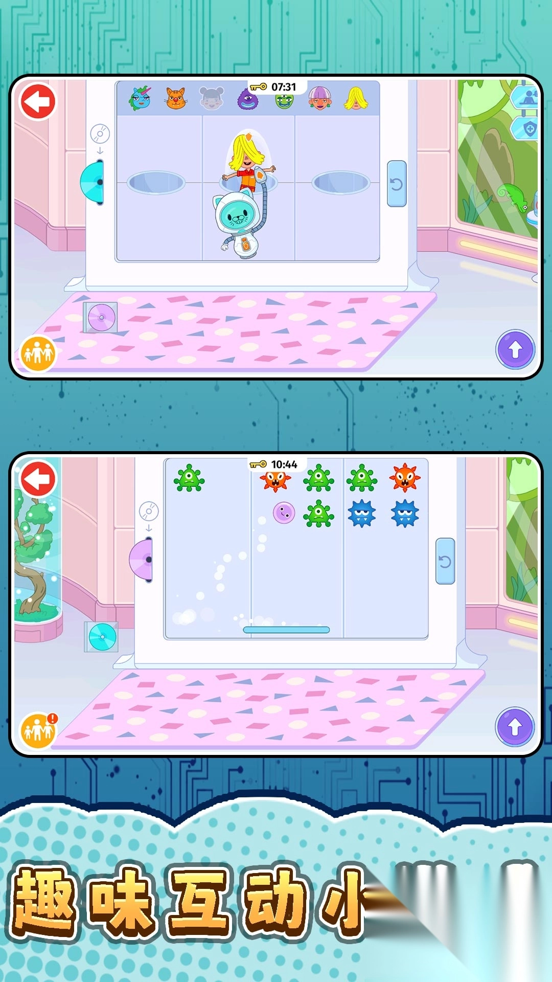 未来都市模拟器