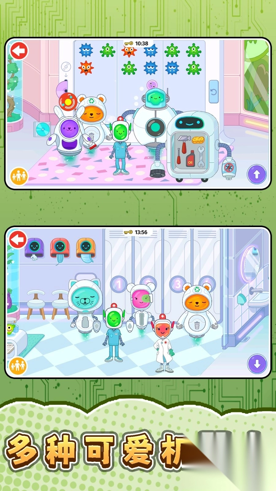 未来都市模拟器