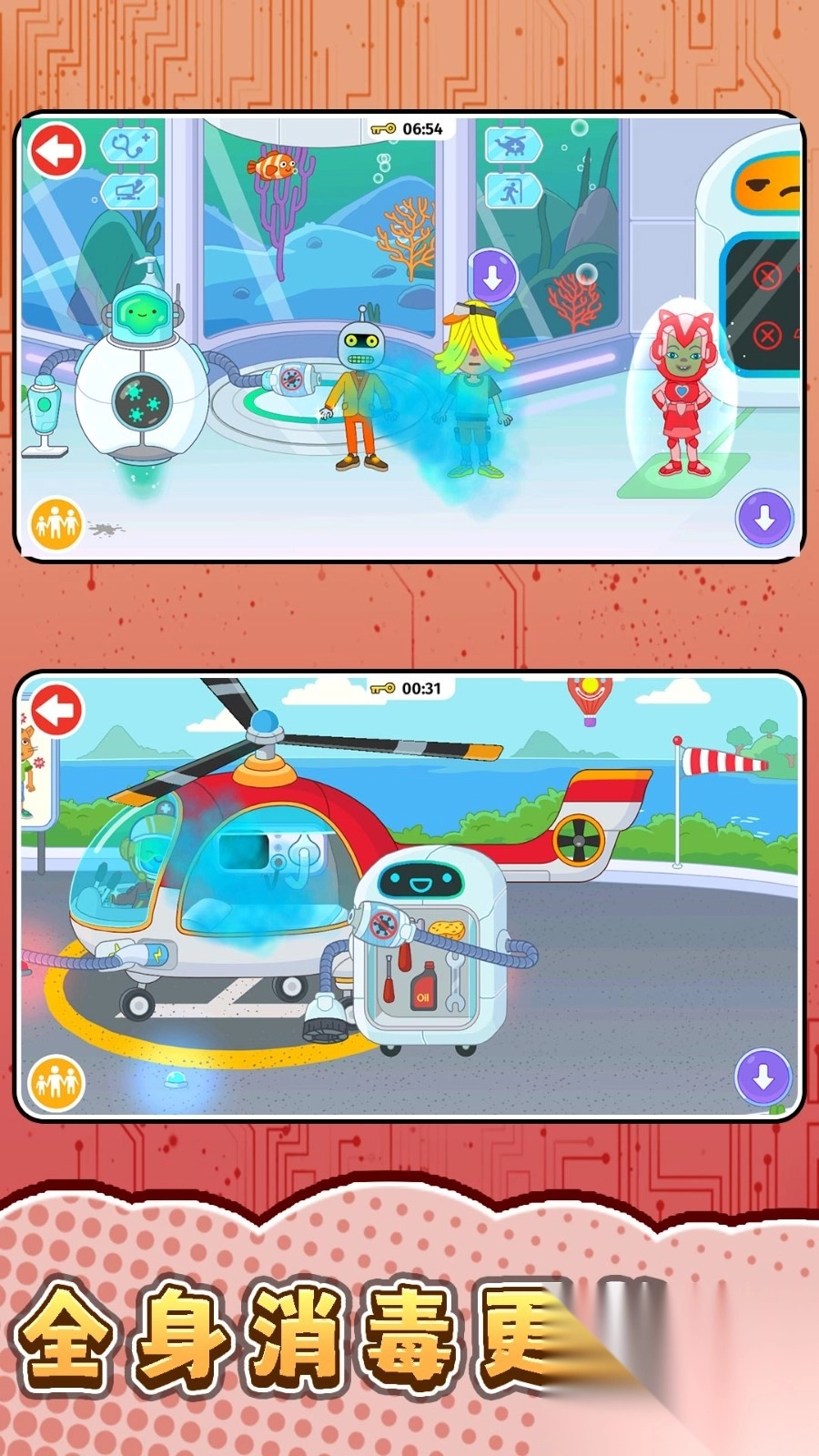 未来都市模拟器