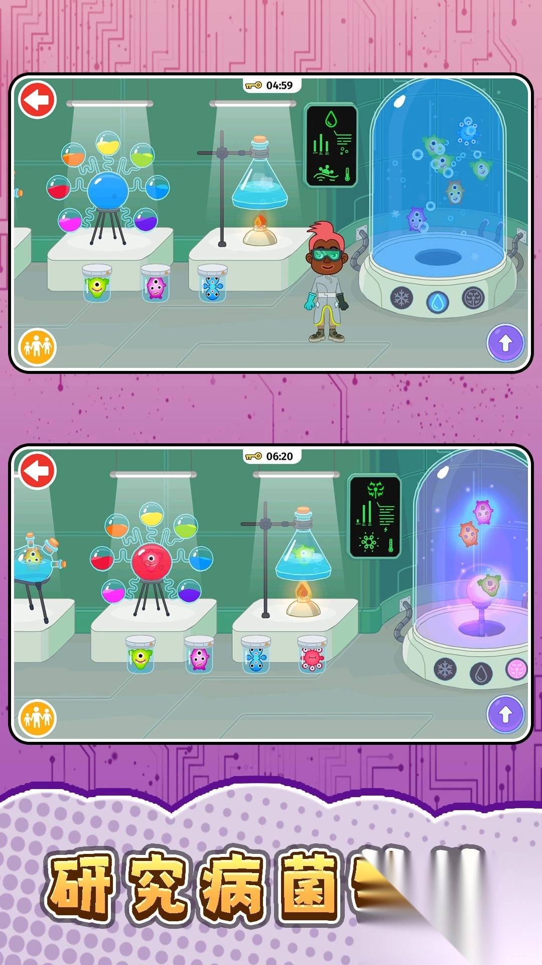 未来都市模拟器