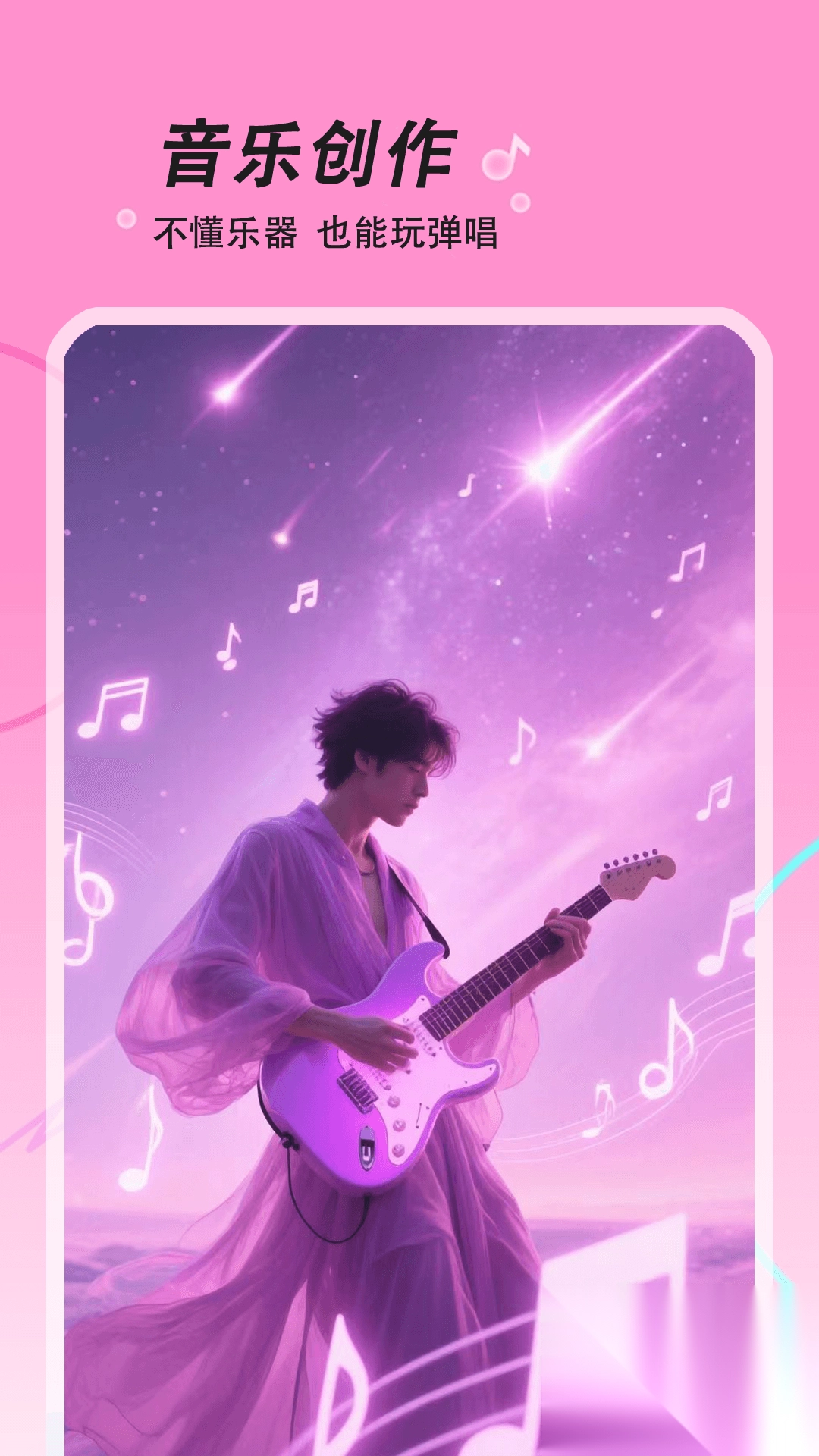 音乐大全播放器