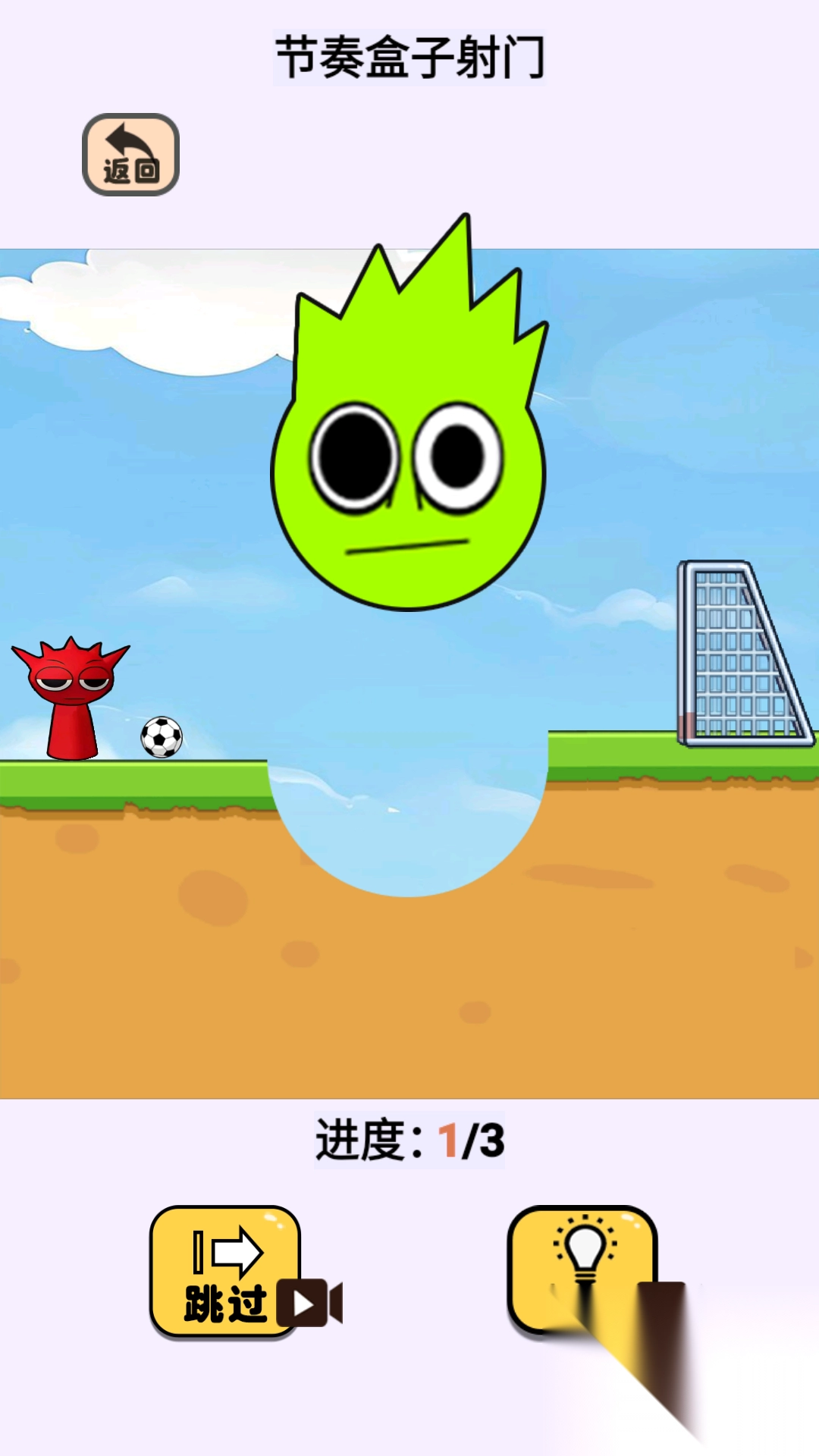 帮石矶娘娘减肥