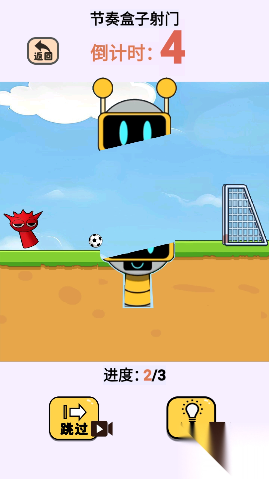 帮石矶娘娘减肥