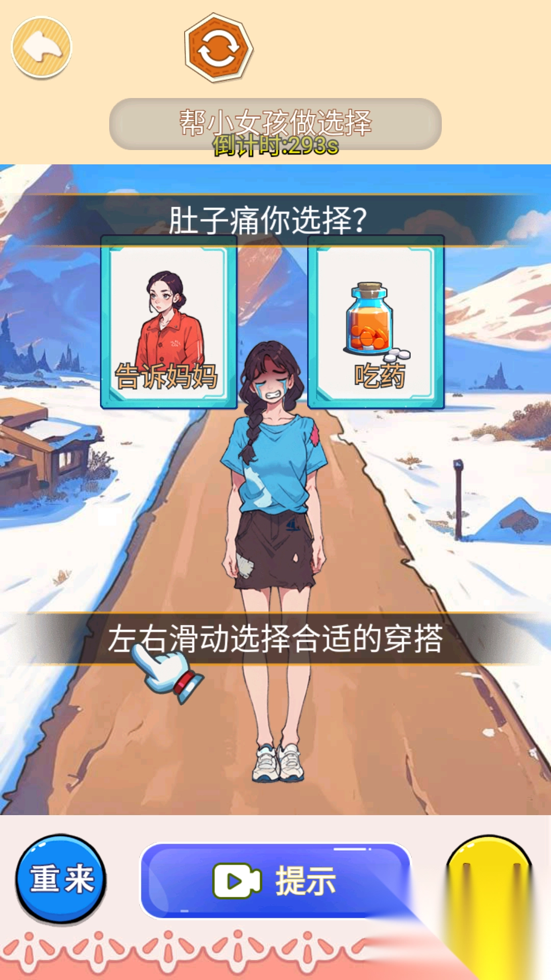 帮她减肥100斤