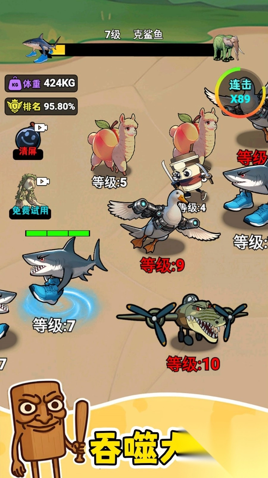 方舟吞噬大乱斗