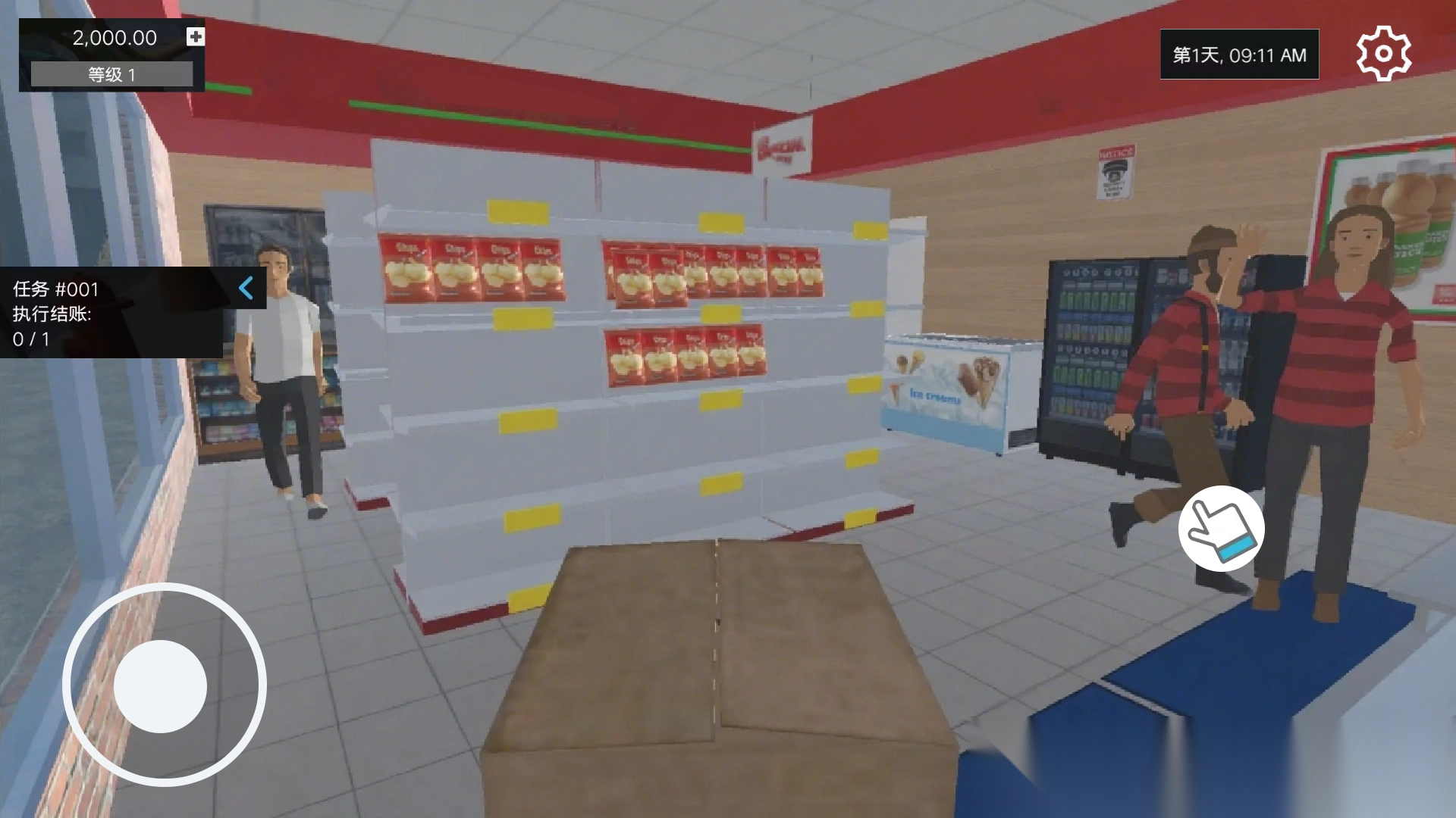 超市打工模拟器