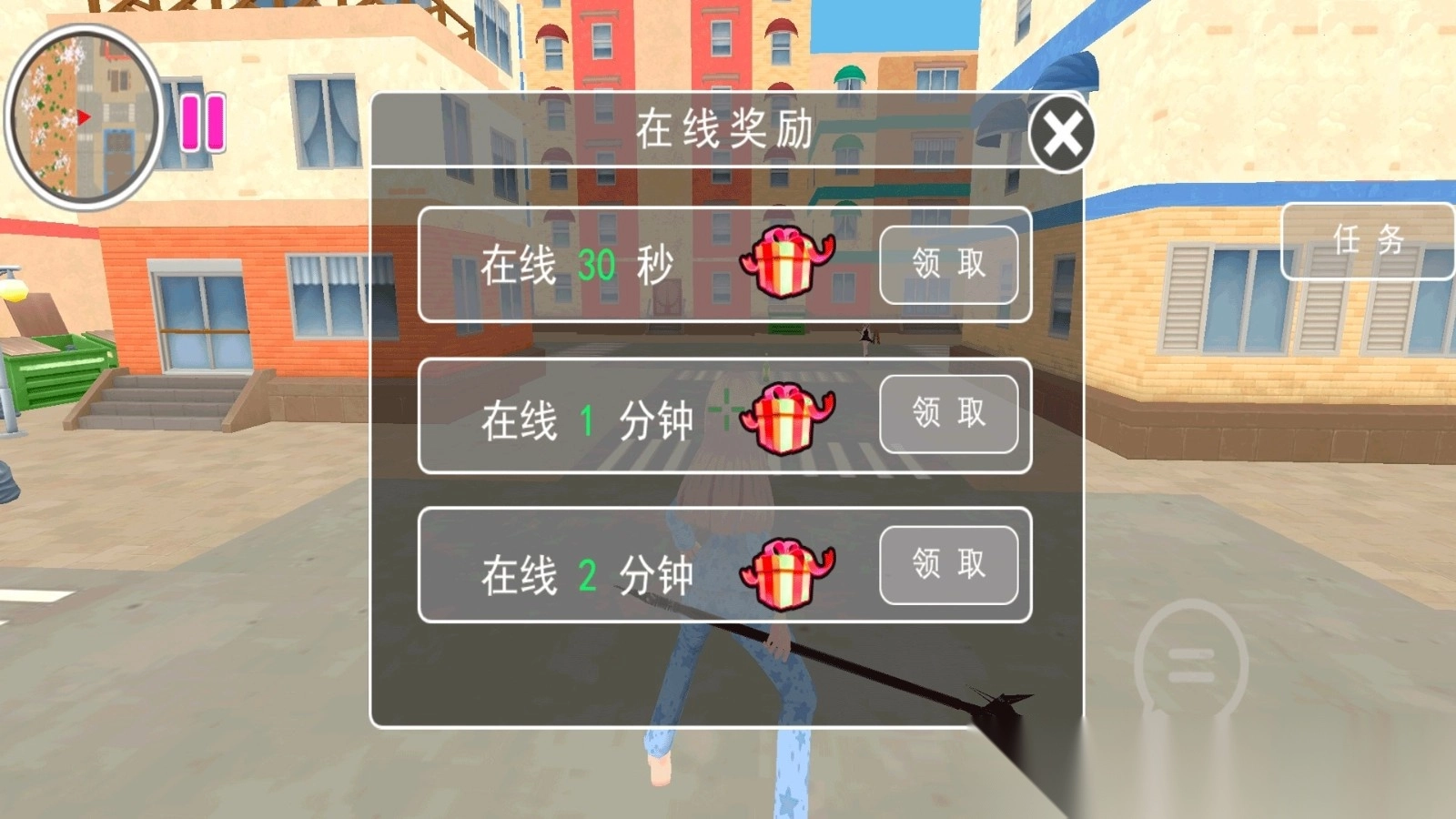 樱花初中模拟器