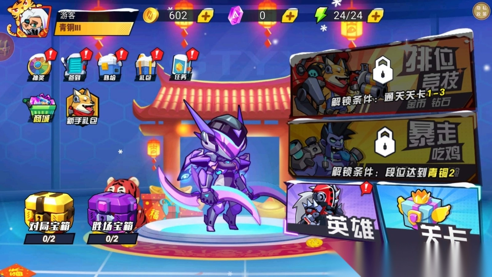 钢铁勇者试炼图3