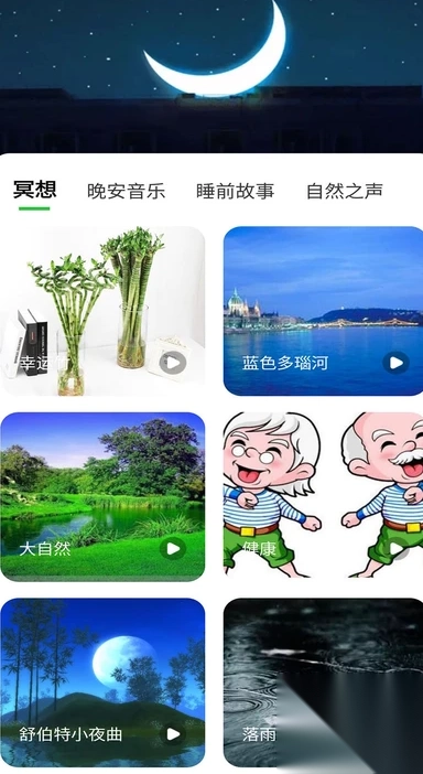 树懒睡眠