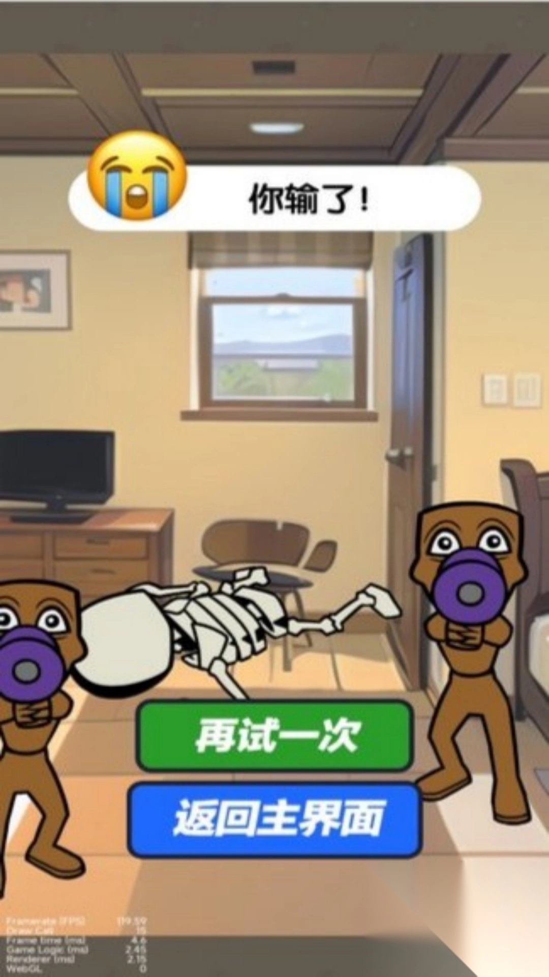 木棍人追杀之夜