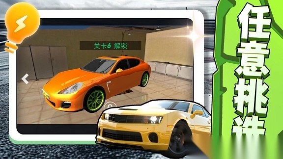 暴走飞车2图4