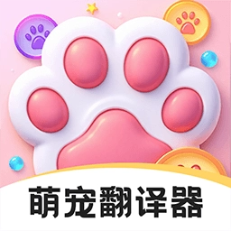 猫语翻译器Meow宠物日记