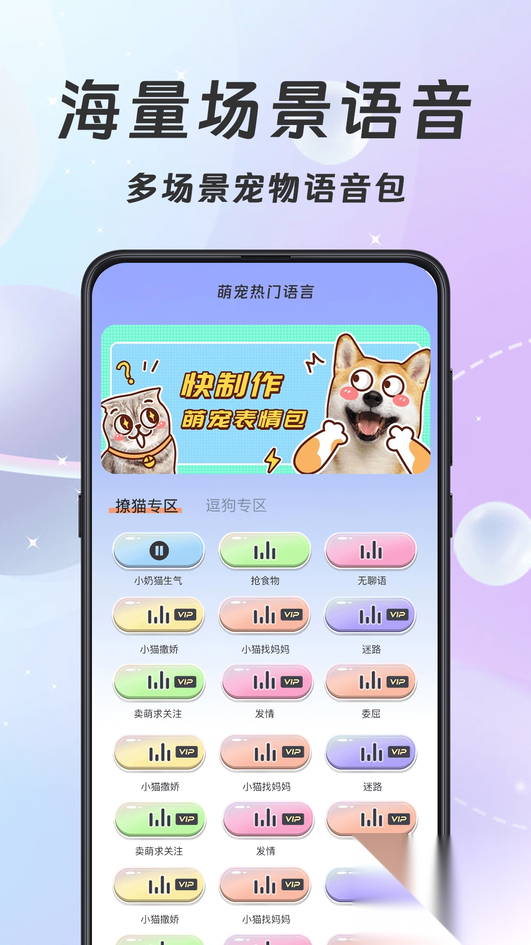 猫语翻译器Meow宠物日记