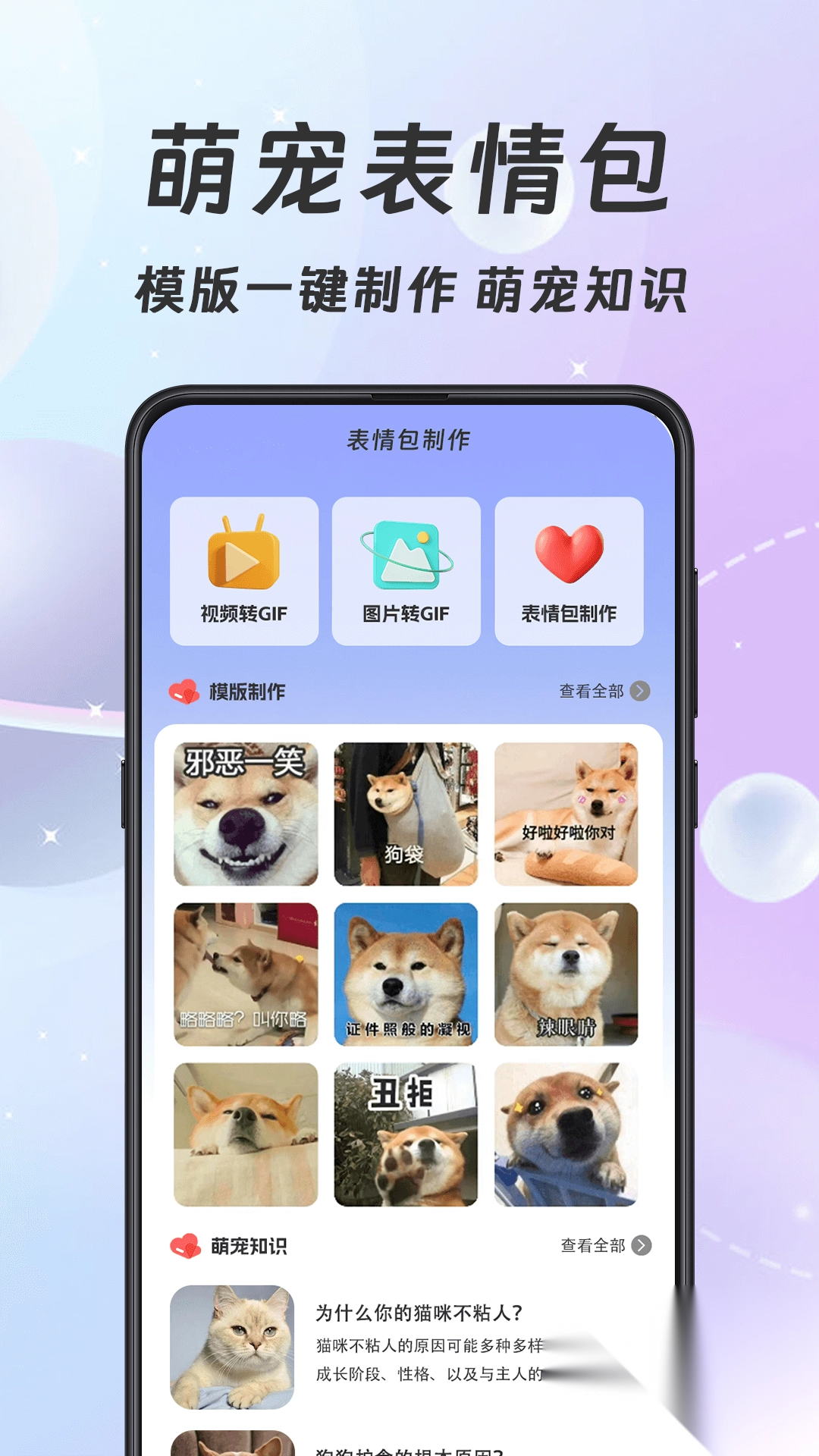 猫语翻译器Meow宠物日记