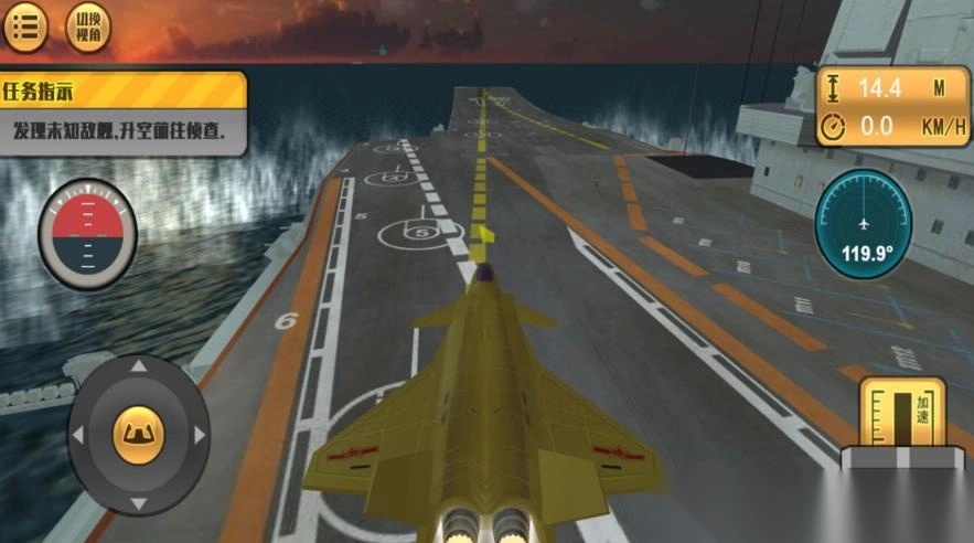 云霄之战航母长空