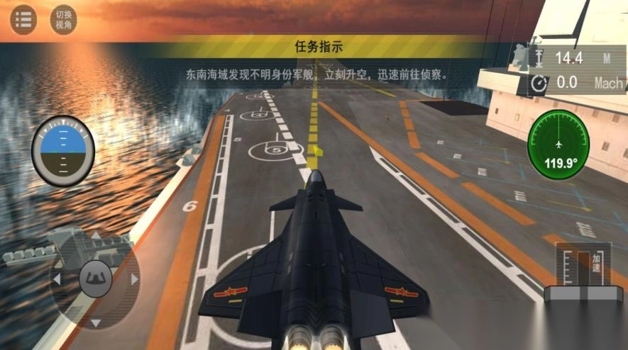 云霄之战航母长空