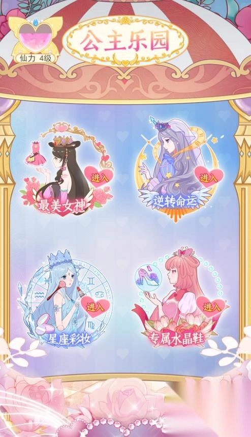 叶罗丽月灵公主