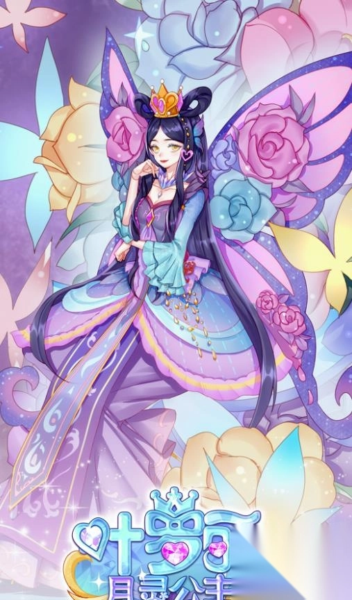 叶罗丽月灵公主