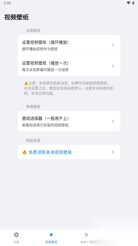 欢太工具箱图3