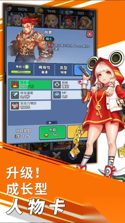 随机塔防圣灵勇士全明星图2