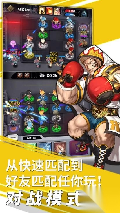 随机塔防圣灵勇士全明星图3