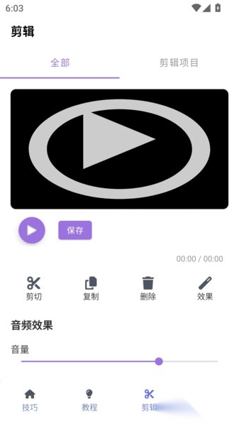 歌词适配工具图1