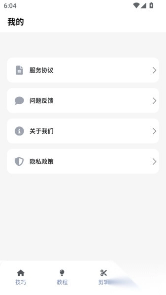 歌词适配工具图2