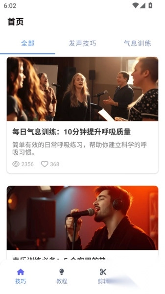 歌词适配工具图3