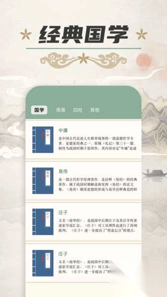 周易测算
