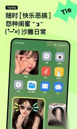 贴贴霸占他的屏幕