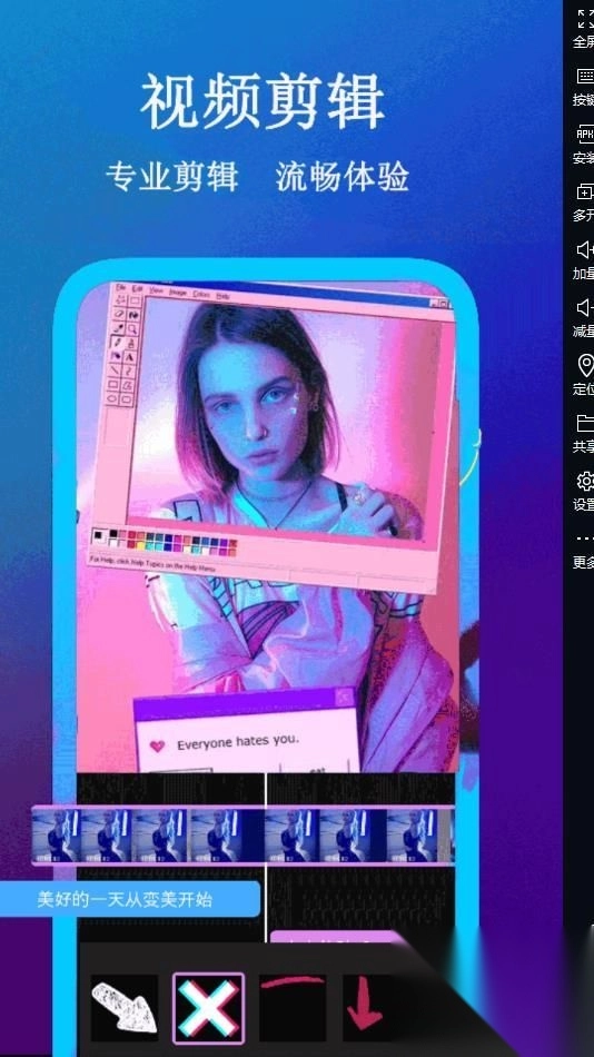 视频快剪编辑图3