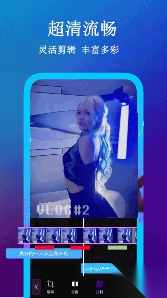 视频快剪编辑图4