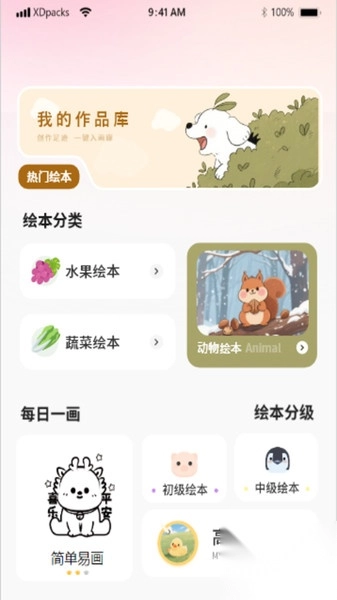 涂鸦绘画简笔画