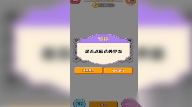 连上热梗